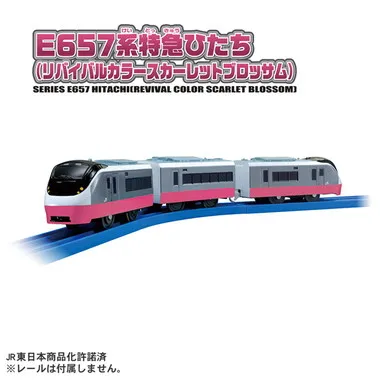 Ｓ－１９　Ｅ６５７系特急ひたち（リバイバルカラースカーレットブロッサム）
