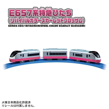 Ｓ－１９　Ｅ６５７系特急ひたち（リバイバルカラースカーレットブロッサム）
