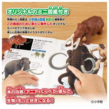アニア　小学館の図鑑ＮＥＯ　大むかしの生物　ミニ図鑑付き