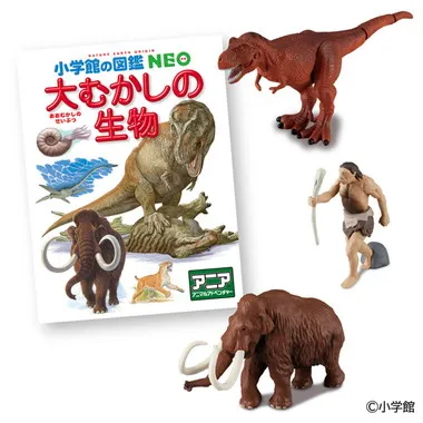 アニア　小学館の図鑑ＮＥＯ　大むかしの生物　ミニ図鑑付き