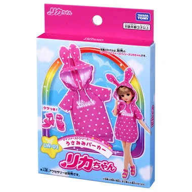 LW－01 マイファーストシリーズ うさみみパーカー | 玩具卸売