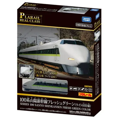 プラレール　リアルクラス　１００系山陽新幹線フレッシュグリーン（ライト付仕様）