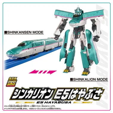 復刻版 ＤＸＳ シンカリオン Ｅ５はやぶさ