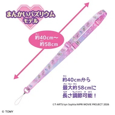 ひみつのアイプリ　マルチストラップR　まんかいバズリウムモデル