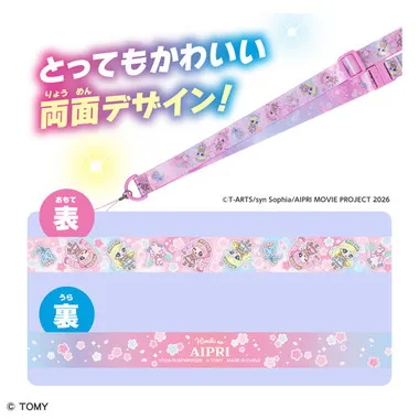 ひみつのアイプリ　マルチストラップR　まんかいバズリウムモデル