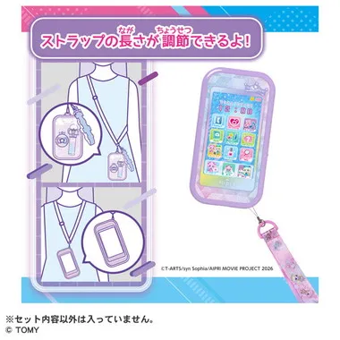 ひみつのアイプリ　マルチストラップR　まんかいバズリウムモデル