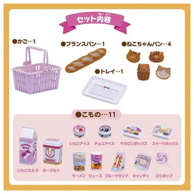 リカちゃん スーパーマーケットグッズセット | 玩具卸売 カワダオンライン