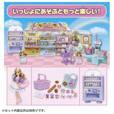リカちゃん スーパーマーケットグッズセット | 玩具卸売 カワダオンライン