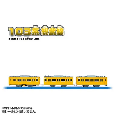 １０３系総武線