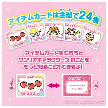 サンリオキャラクターズ　人生ゲーム