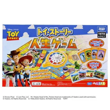 トイ・ストーリー 人生ゲーム
