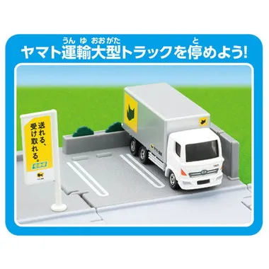 トミカタウン ヤマト運輸営業所（トミカ、配達員、小物付き）