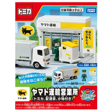 トミカタウン ヤマト運輸営業所（トミカ、配達員、小物付き）
