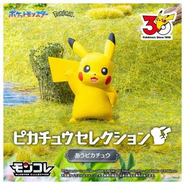 ポケモン30周年記念　モンコレピカチュウセレクション　あうピカチュウ
