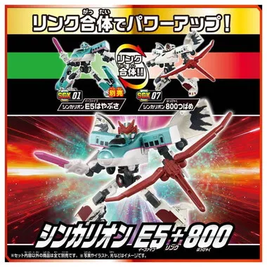 ＳＧＸ０７ シンカリオン ８００つばめ