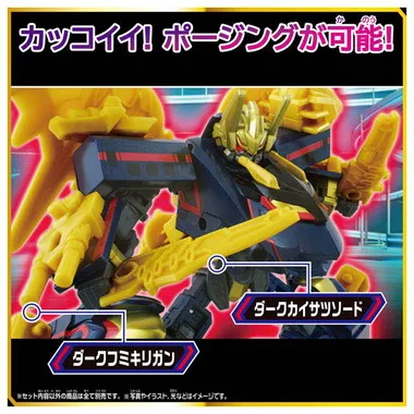 ＳＧＸ０６ ブラックシンカリオン