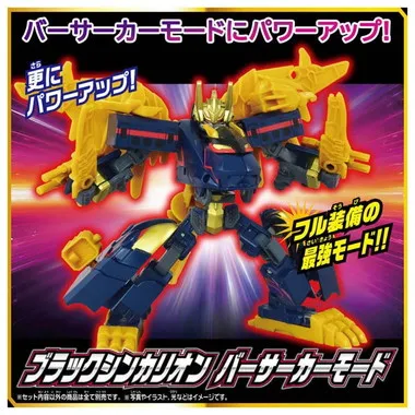 ＳＧＸ０６ ブラックシンカリオン