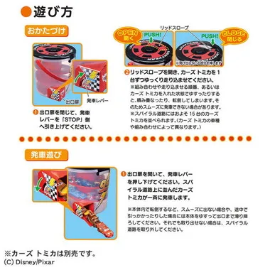 カーズ トミカ　でるでるバケツ　ライトニング・マックィーンver.