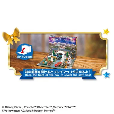 カーズ トミカ　アドベントカレンダー２０２６