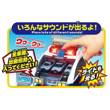 変形出動！スクランブルデカパトロールカー