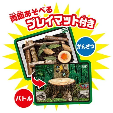 アニア　世界の昆虫バトルセット