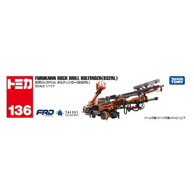 No.136 古河ロックドリル ボルティンガー（Ｂ３２ＲＬ）