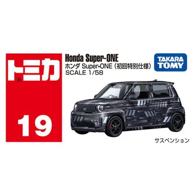 No.19 ホンダ Ｓｕｐｅｒ-ＯＮＥ（初回特別仕様）