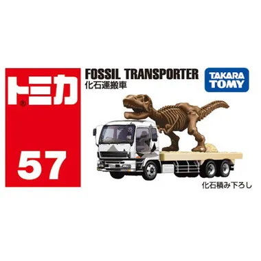 No.57 化石運搬車