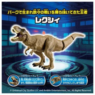 アニア　ジュラシック・ワールド　アライブ　ケラマグナスVSレクシィ　セット