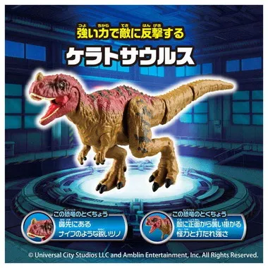 アニア　ジュラシック・ワールド　アライブ　インドネミスVSケラトサウルス　セット