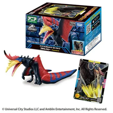 アニア　ジュラシック・ワールド　アライブ　プテラノキリー