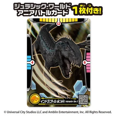 アニア　ジュラシック・ワールド　アライブ　インドラプトル（第二世代）