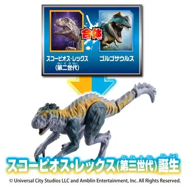 アニア　ジュラシック・ワールド　アライブ　スコーピオス・レックス（第三世代）