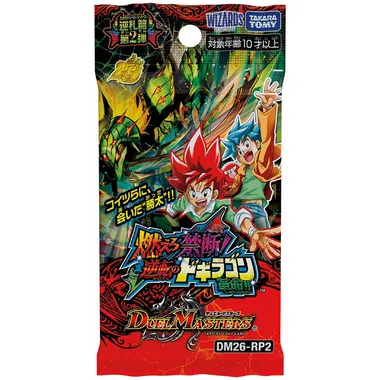 DM26-RP2 デュエル・マスターズTCG 逆札篇 第2弾 燃えろ禁断!逆転のドギラゴン革命!!
