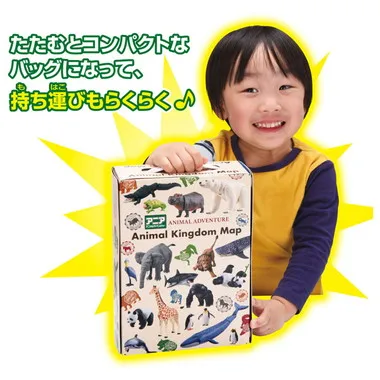 アニア　サウンドいっぱい！おかたづけ動物王国マップ