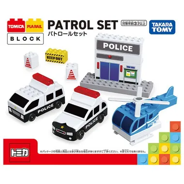 トミカ・プラレールブロック　パトロールセット