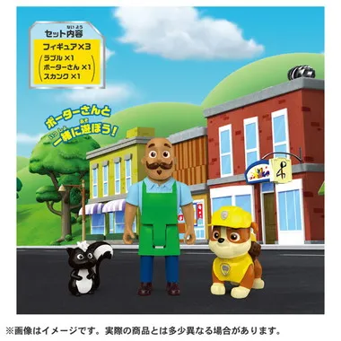 パウ・パトロール アドベンチャー・ベイのなかまたち ラブルとポーターさん