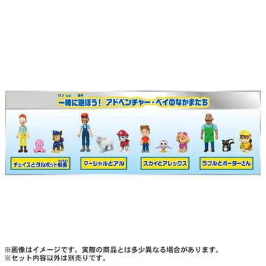 パウ・パトロール アドベンチャー・ベイのなかまたち ラブルとポーターさん