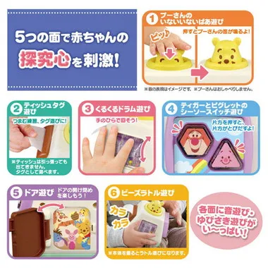 どこでも知育ボックスミニ　くまのプーさん