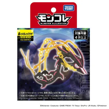 モンコレ　黒いメガレックウザ