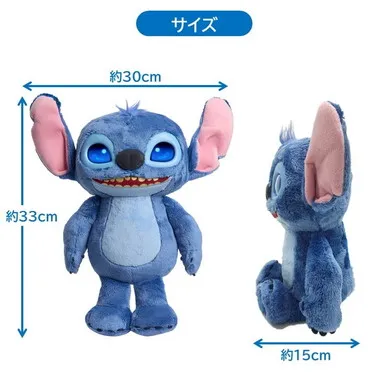 リロ＆スティッチ　アニメーションアイ！インタラクティブぬいぐるみ　スティッチ