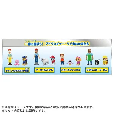 パウ・パトロール アドベンチャー・ベイのなかまたち チェイスとタルボット船長