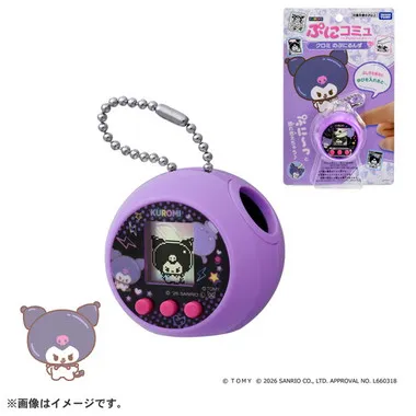 ぷにコミュ　クロミのぷにるんず