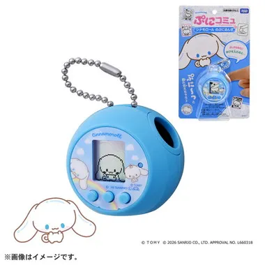 ぷにコミュ　シナモロールのぷにるんず