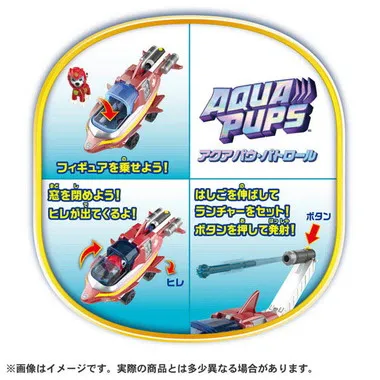 パウ・パトロール ベーシックビークル マーシャル アクアポーパス