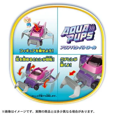 パウ・パトロール ベーシックビークル スカイ アクアマンタ