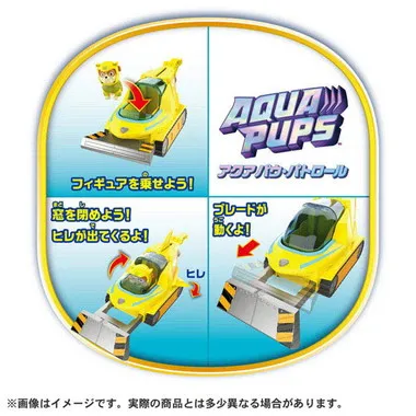 パウ・パトロール ベーシックビークル ラブル アクアハンマーヘッド
