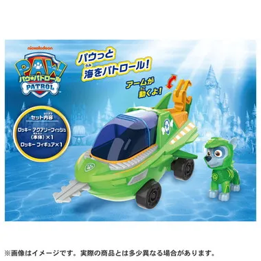 パウ・パトロール ベーシックビークル ロッキー アクアソーフィッシュ