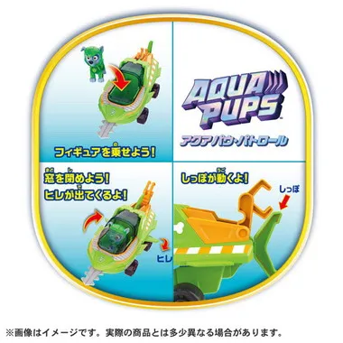パウ・パトロール ベーシックビークル ロッキー アクアソーフィッシュ