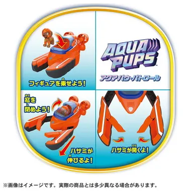 パウ・パトロール ベーシックビークル ズーマ アクアロブスター